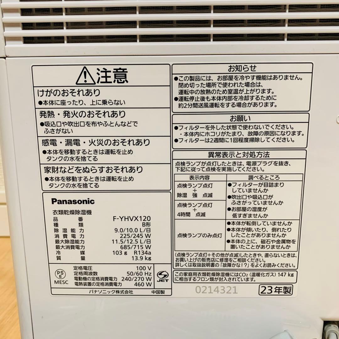 森　美品　クリーニング済　送料無料　即購入可能　スピード発送　衣類乾燥除湿機