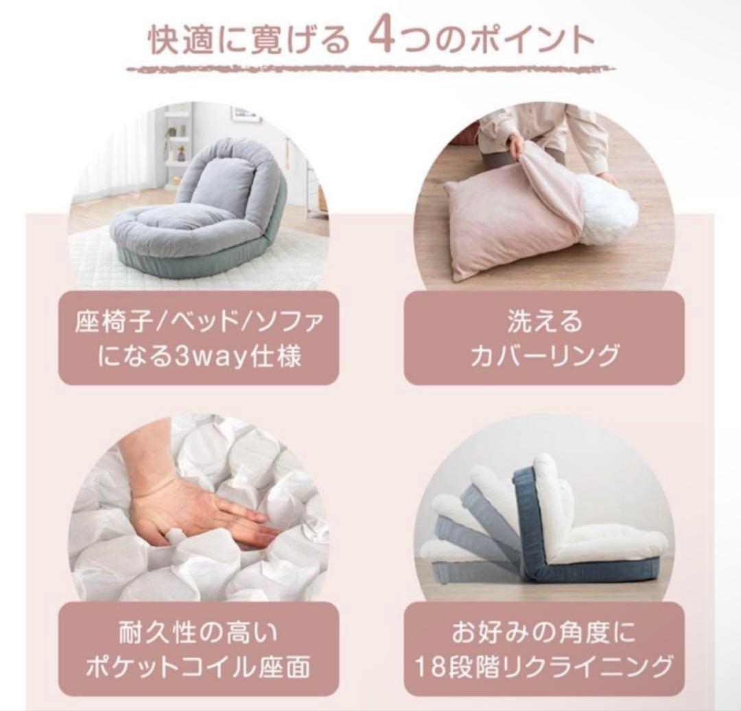 【美品】タンスのゲン　リクライニングソファベッド　アイスグリーン　グレー