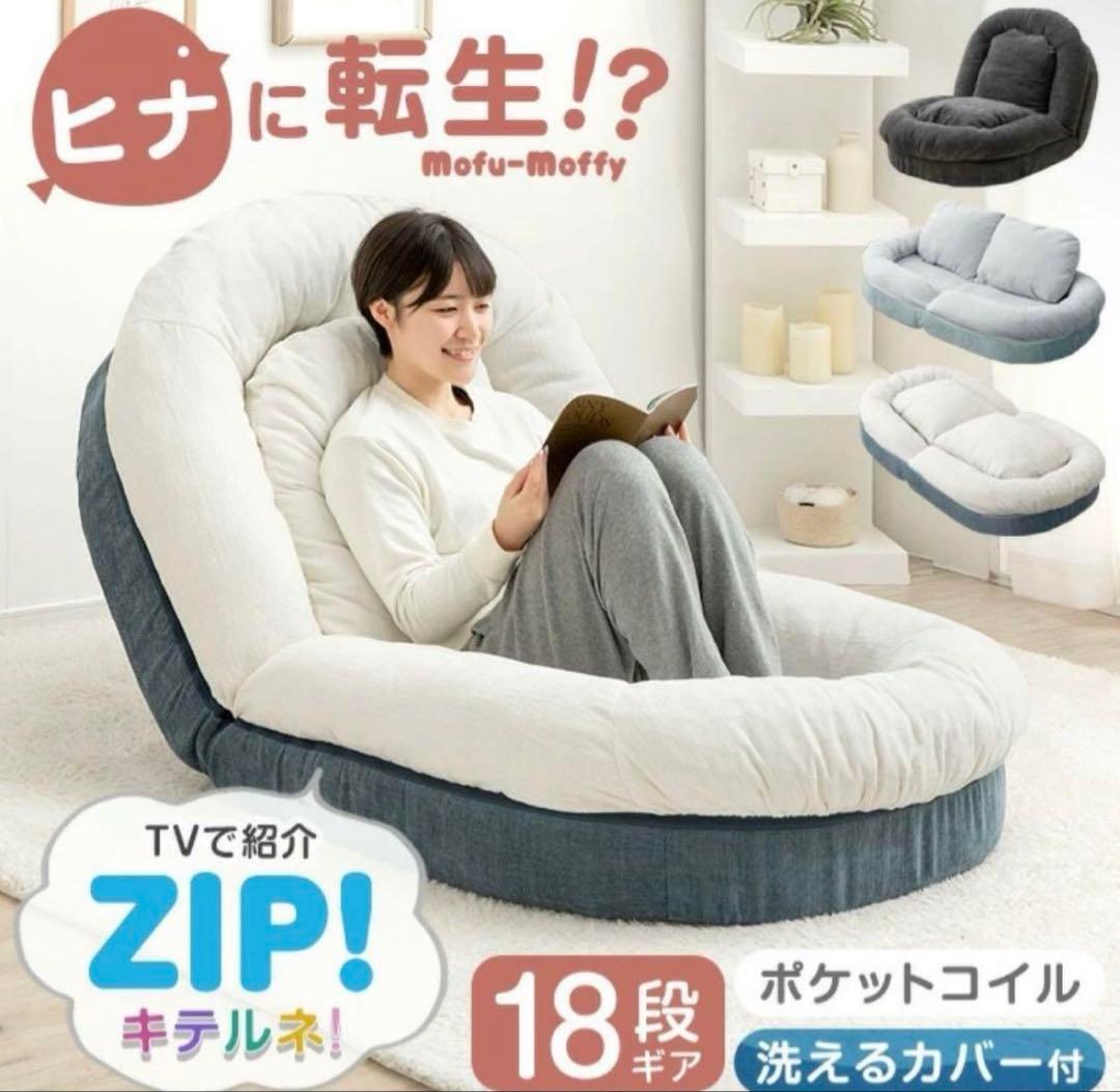 【美品】タンスのゲン　リクライニングソファベッド　アイスグリーン　グレー