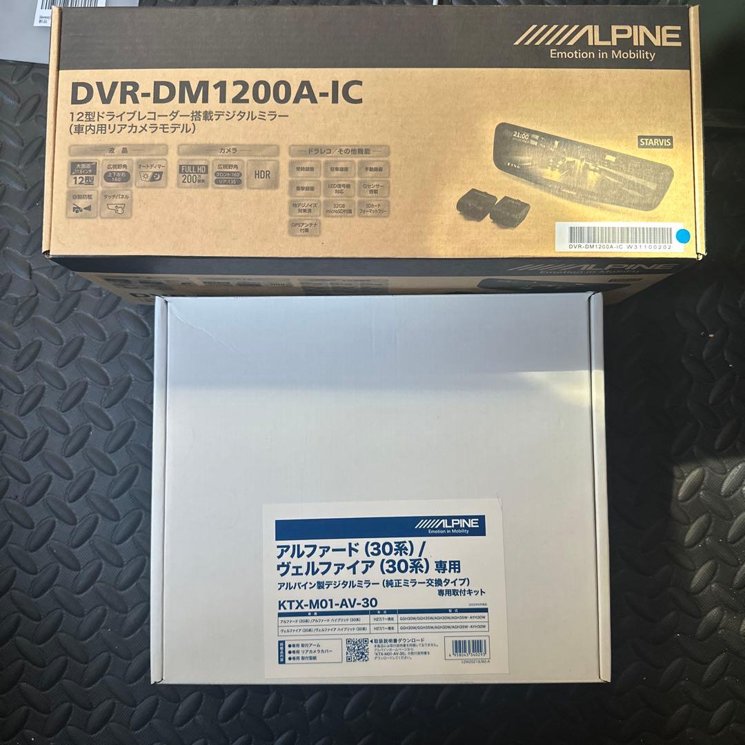アルパイン　デジタルインナーミラー