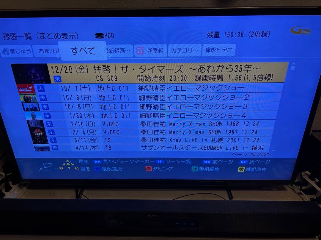 【完動品】DMR-UX7030 7TB パナソニック全自動DIGAレコーダー