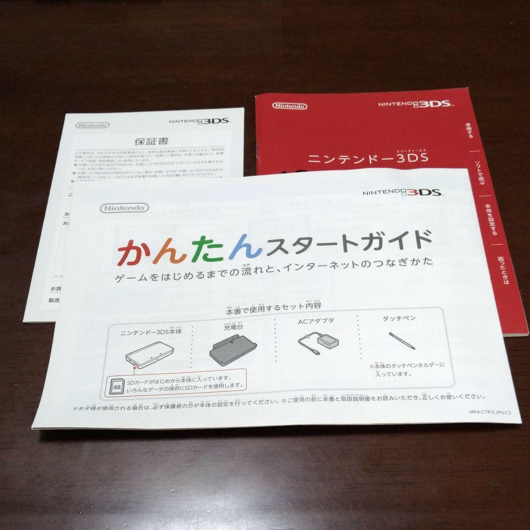 ニンテンドー3DS メタリックレッド