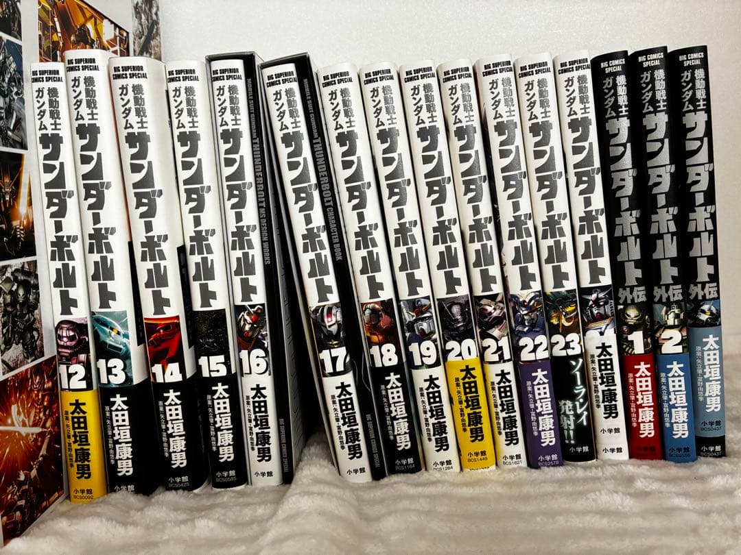 【豪華特典付】ガンダム サンダーボルト 1〜24巻＋外伝 27冊セット特装版多数