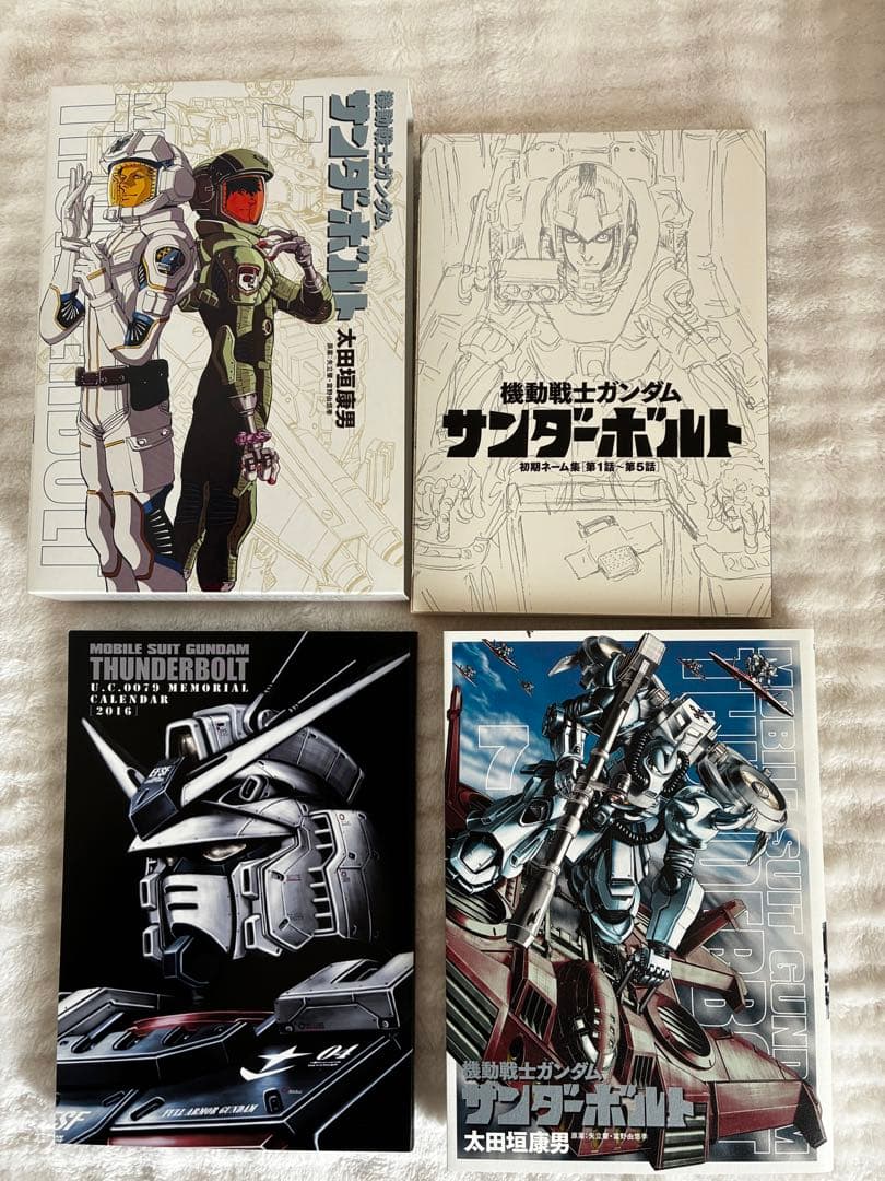 【豪華特典付】ガンダム サンダーボルト 1〜24巻＋外伝 27冊セット特装版多数