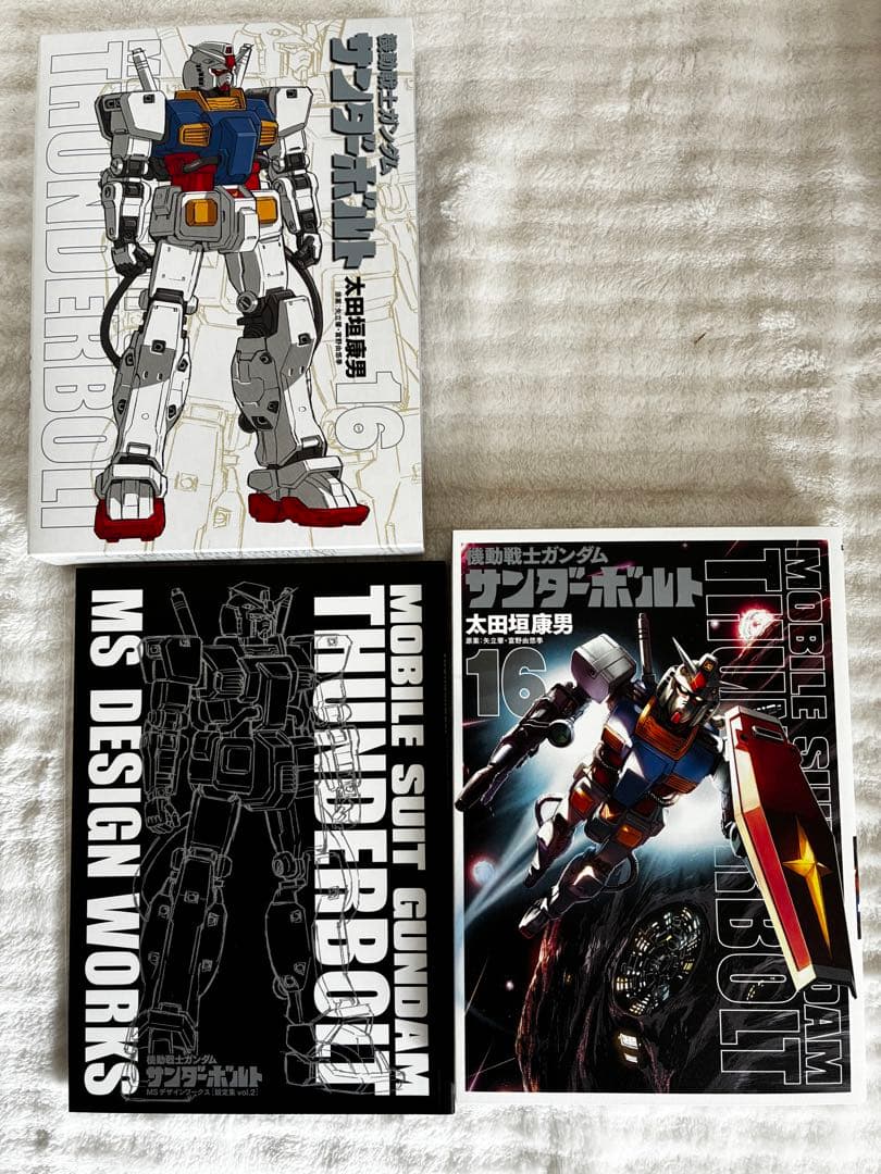 【豪華特典付】ガンダム サンダーボルト 1〜24巻＋外伝 27冊セット特装版多数