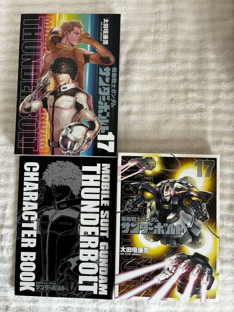 【豪華特典付】ガンダム サンダーボルト 1〜24巻＋外伝 27冊セット特装版多数