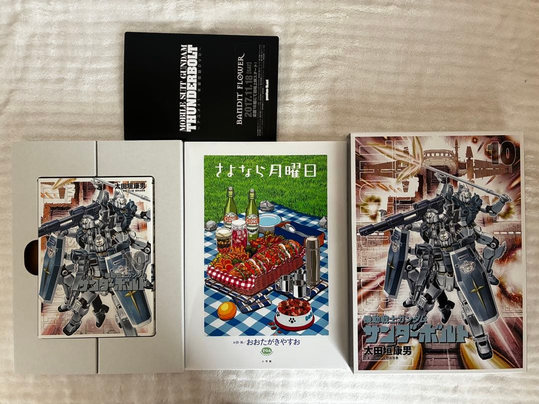 【豪華特典付】ガンダム サンダーボルト 1〜24巻＋外伝 27冊セット特装版多数