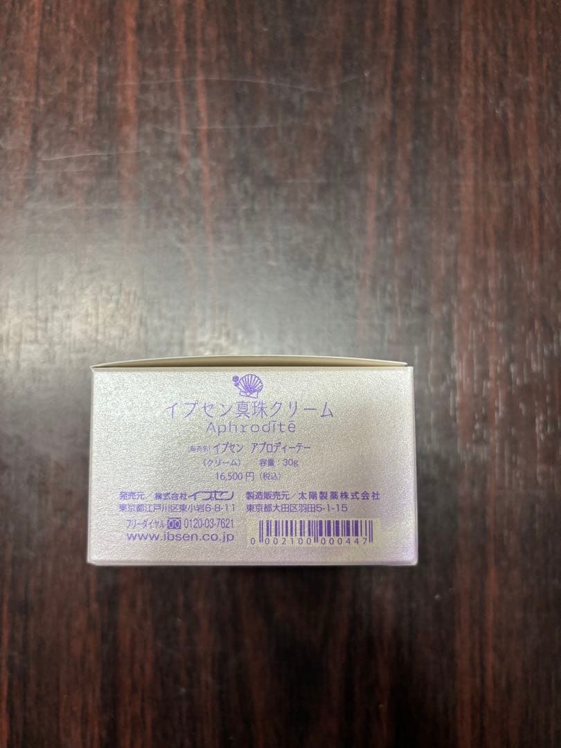 イプセン　アプロディーテー　美容クリーム