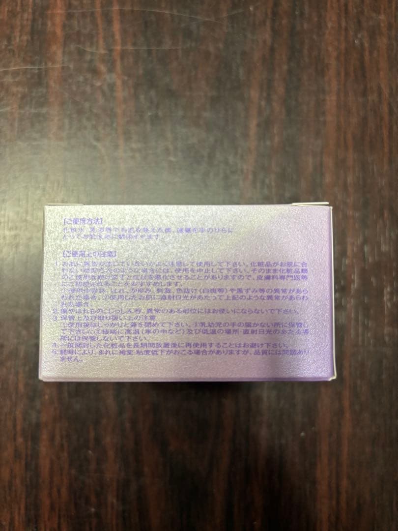 イプセン　アプロディーテー　美容クリーム