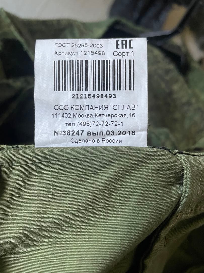 ロシア軍迷彩服　TSU-3 デジタルフローラ迷彩服 48-50/170