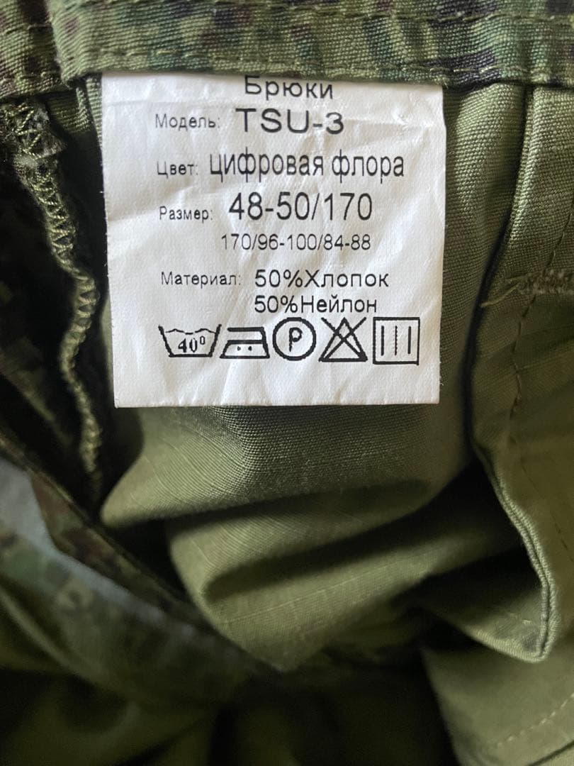 ロシア軍迷彩服　TSU-3 デジタルフローラ迷彩服 48-50/170