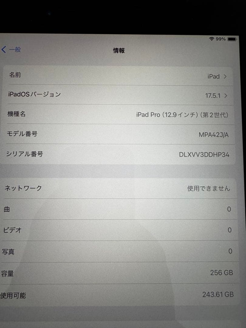 ひ*お様 Apple iPad Pro (12.9インチ) 第2世代 256GB