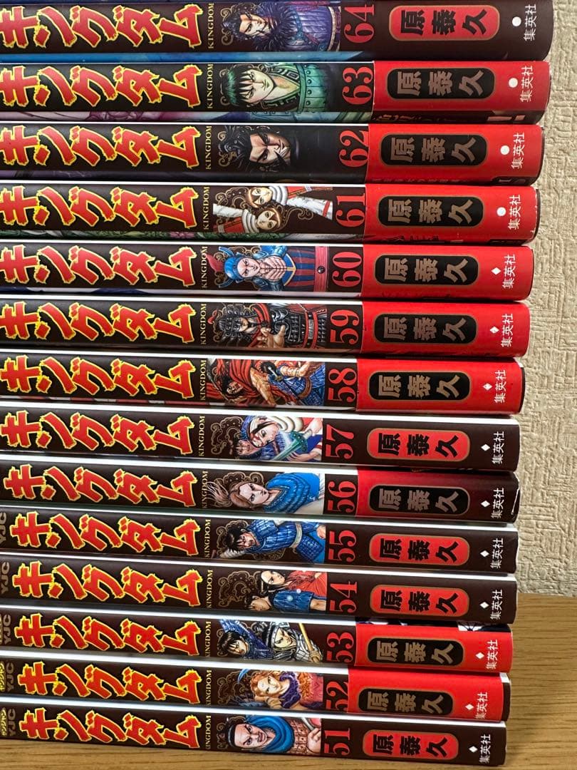キングダム 全巻　全74巻
