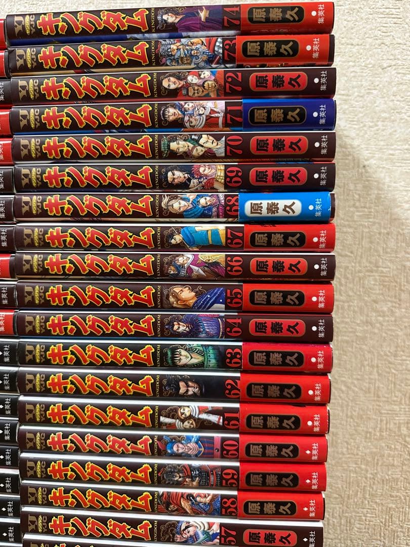 キングダム 全巻　全74巻