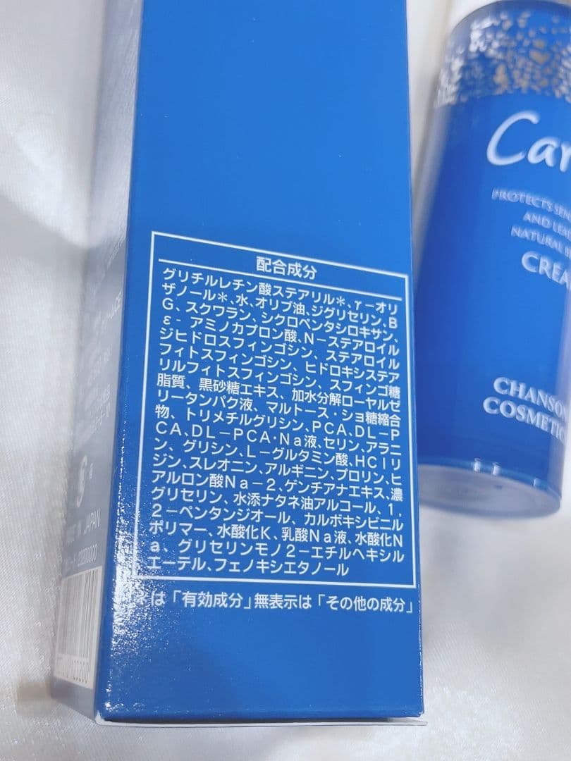 【ケアリング3点セット】 ケアリング ローション、ミルク、クリーム