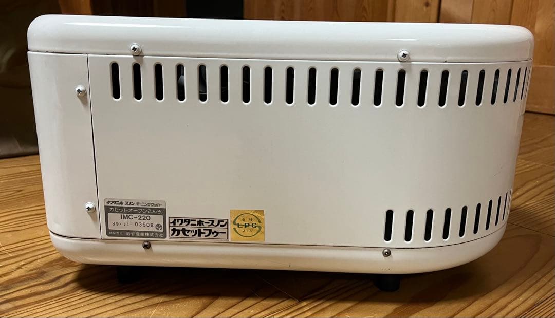 Iwatani IMC-220 アウトドアカセットコンロ