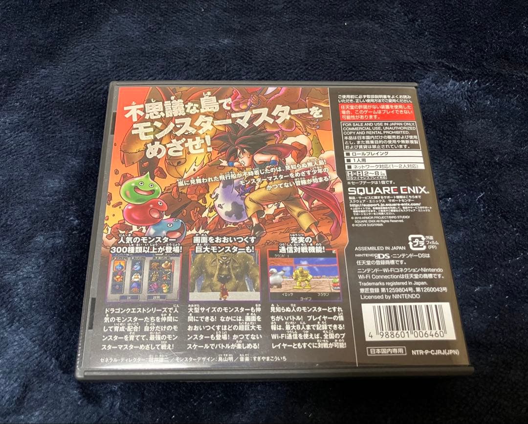 3DSソフト ドラゴンクエストモンスターズ3 プロフェッショナル　他計7本セット