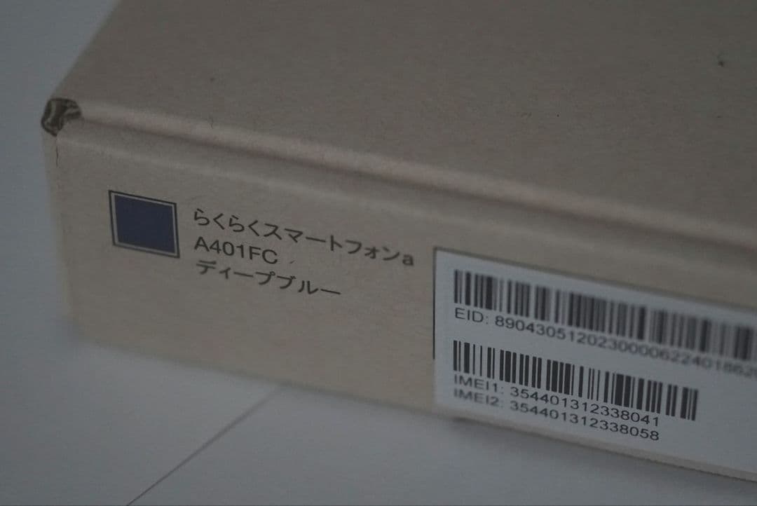 【未使用品・最新モデル】らくらくスマートフォンa A401FC SIMフリー