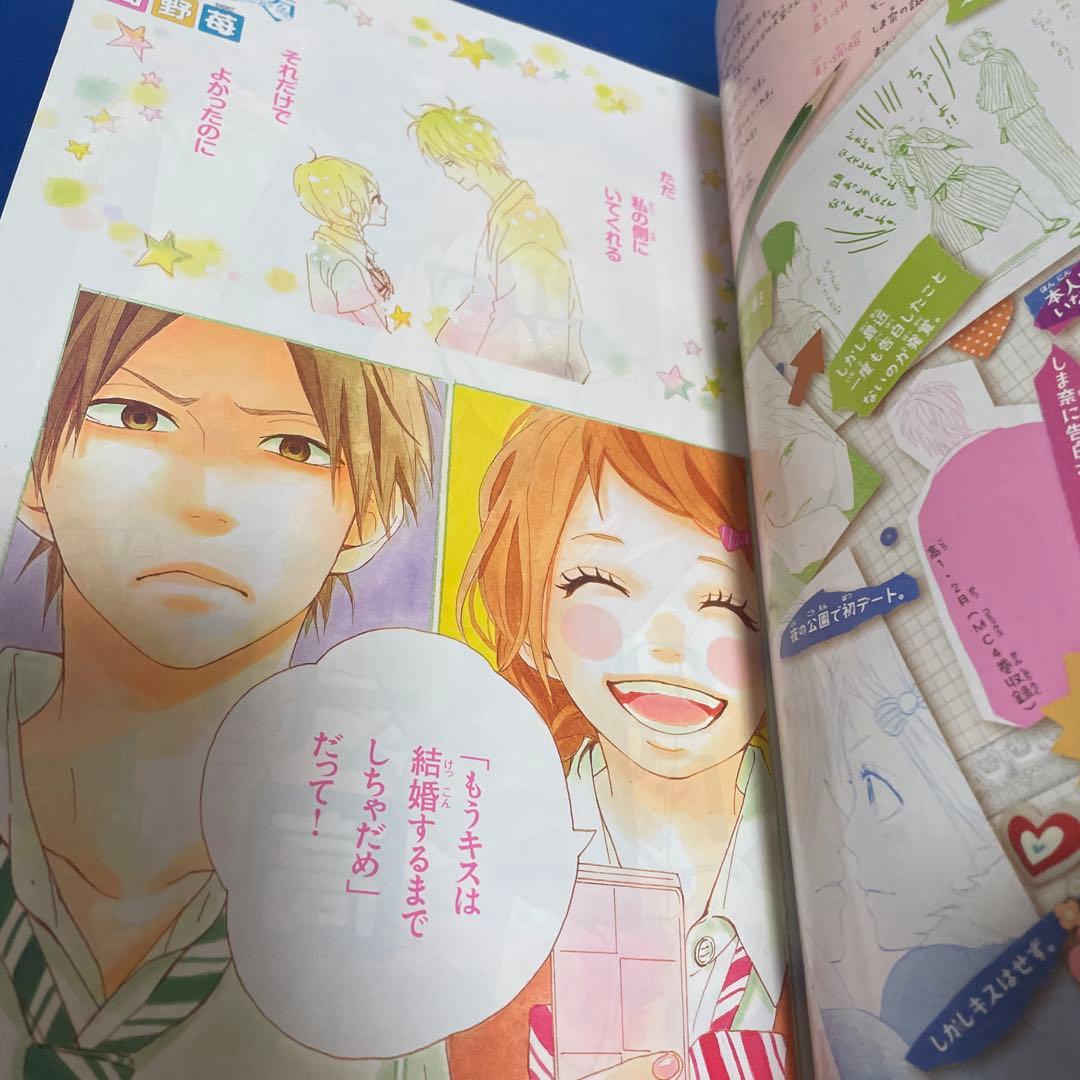 別冊マーガレット2011年6月号 コミックスきせかえカバー 高野苺