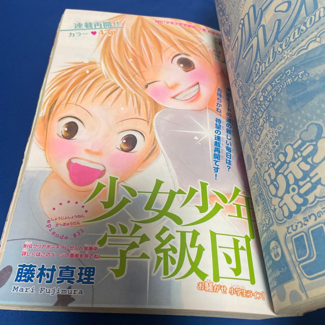 別冊マーガレット2011年6月号 コミックスきせかえカバー 高野苺