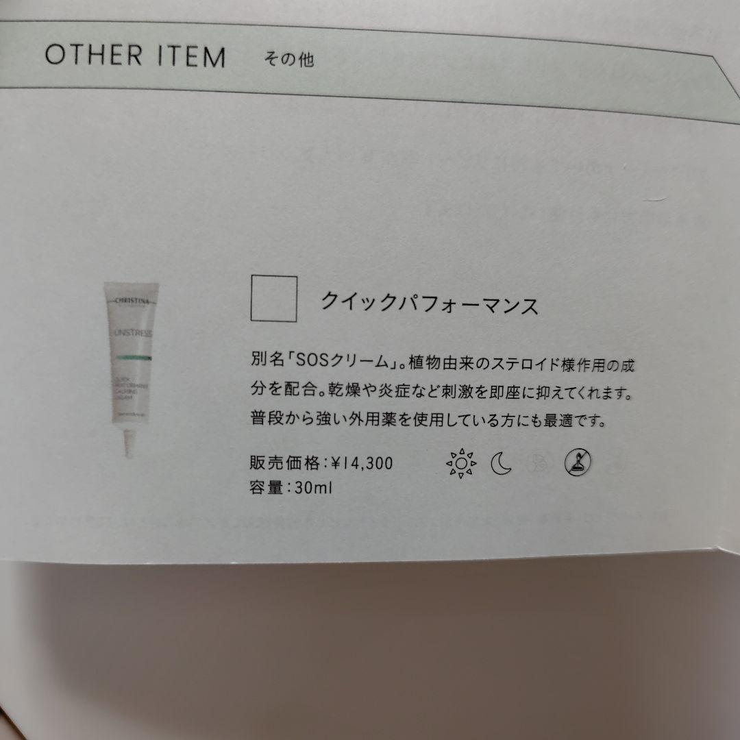 UNSTRESSクイックパフォーマンスカーミングクリーム 30ml