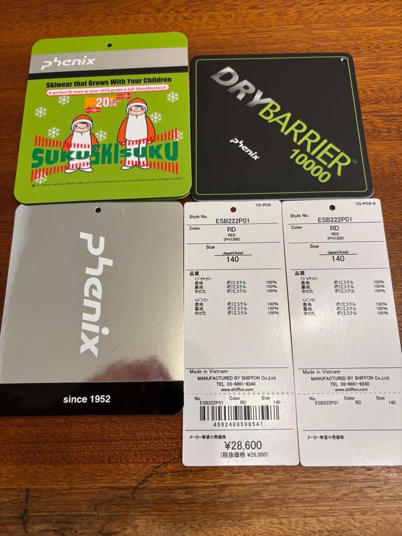 美品フェニックス スキーウェア キッズ ジュニア　ユニクロインナー付き