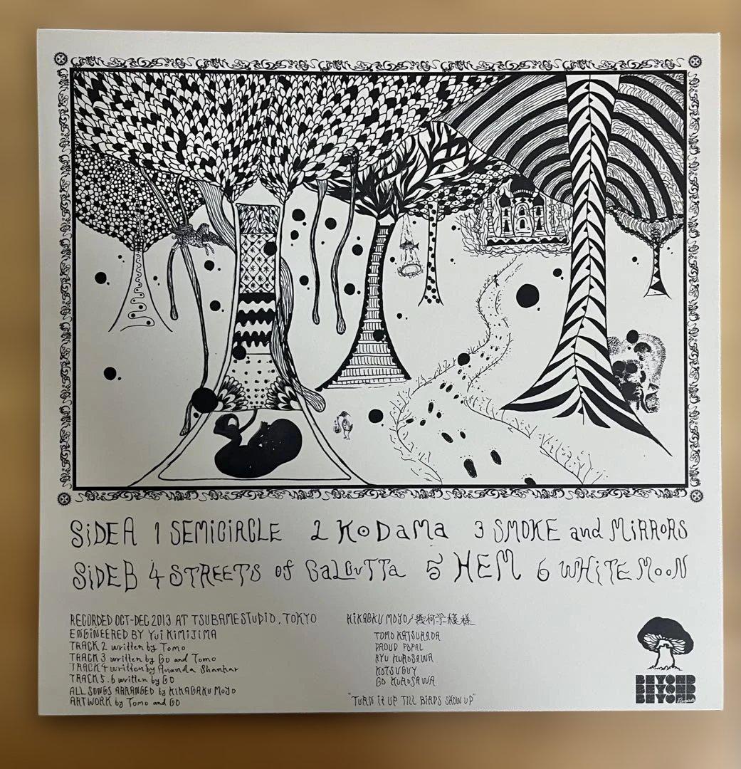 洋楽 KIKAGAKU MOYO / FOREST OF LOST CHILDREN