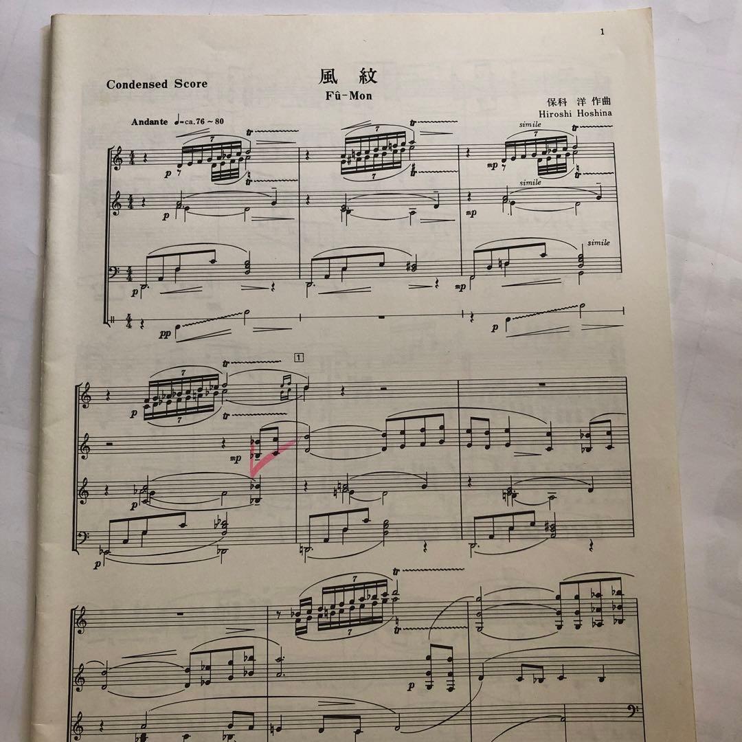 1987年 全日本吹奏楽コンクール課題曲 [A・B］