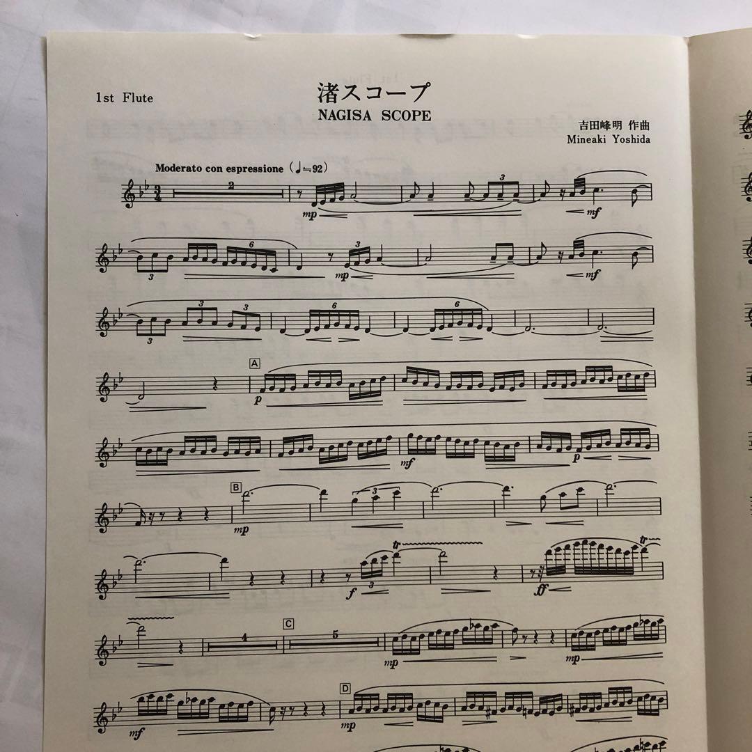 1987年 全日本吹奏楽コンクール課題曲 [A・B］