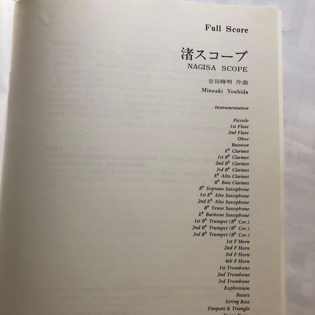 1987年 全日本吹奏楽コンクール課題曲 [A・B］
