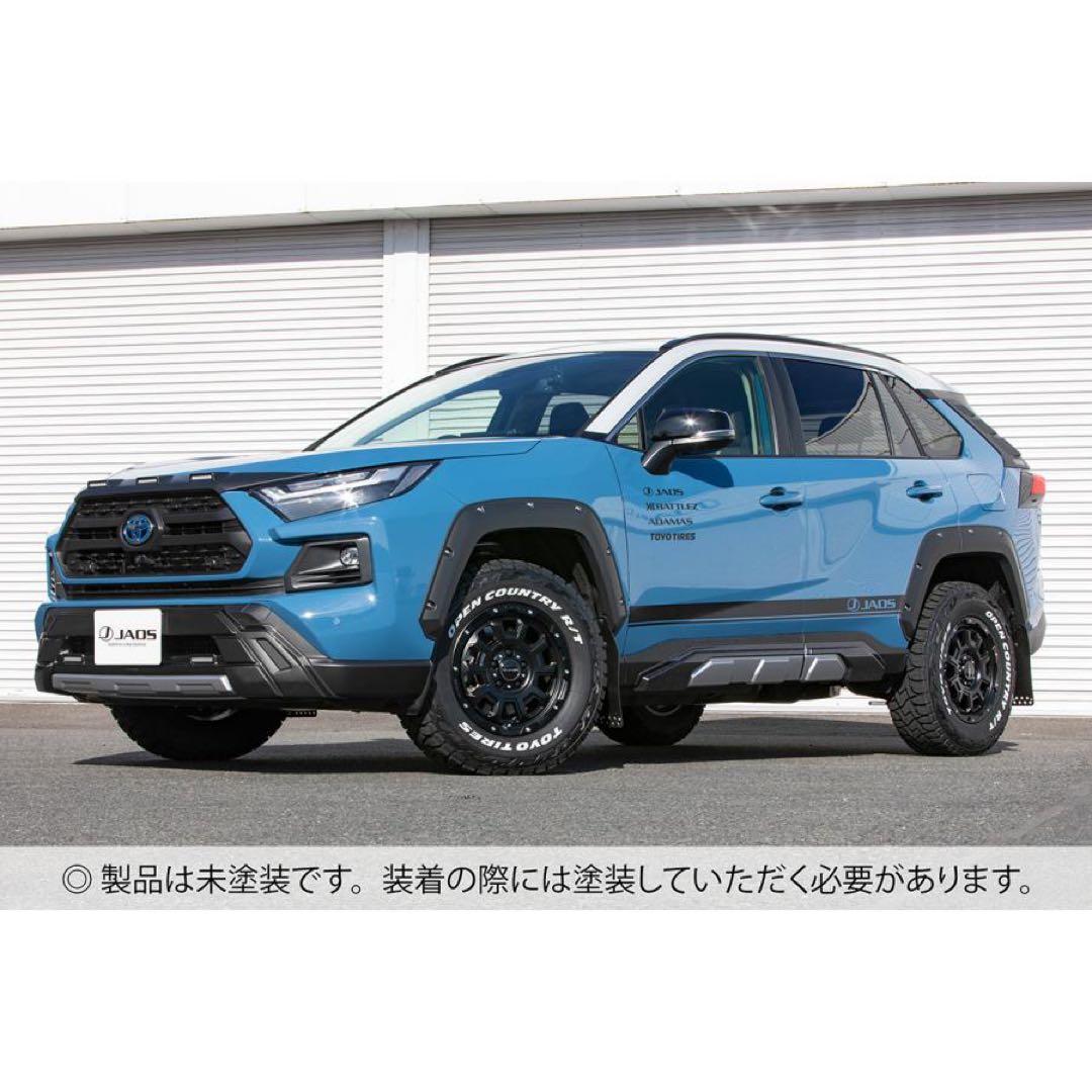 未塗装 JAOS フェンダー ガーニッシュ type-X RAV4 50系