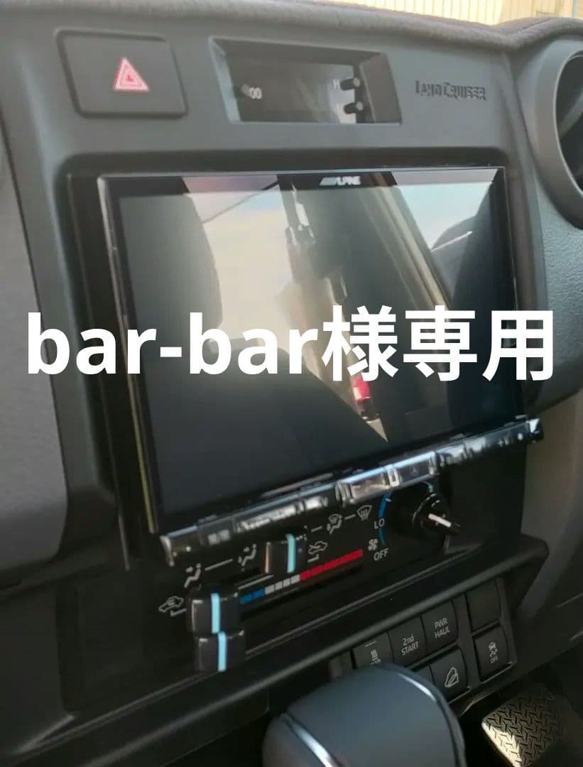 ランクル70 再再販 8インチナビ専用パネル(GDJ76W)