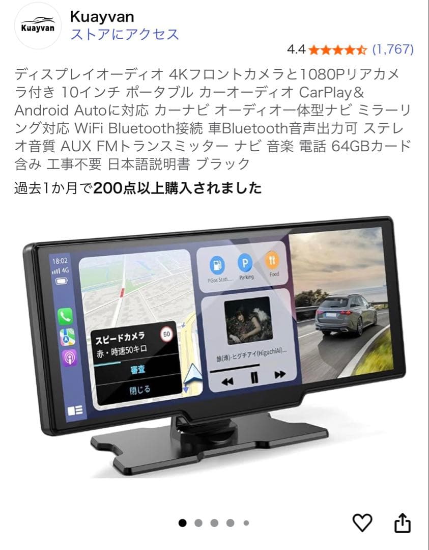 kuayvan ディスプレイオーディオ