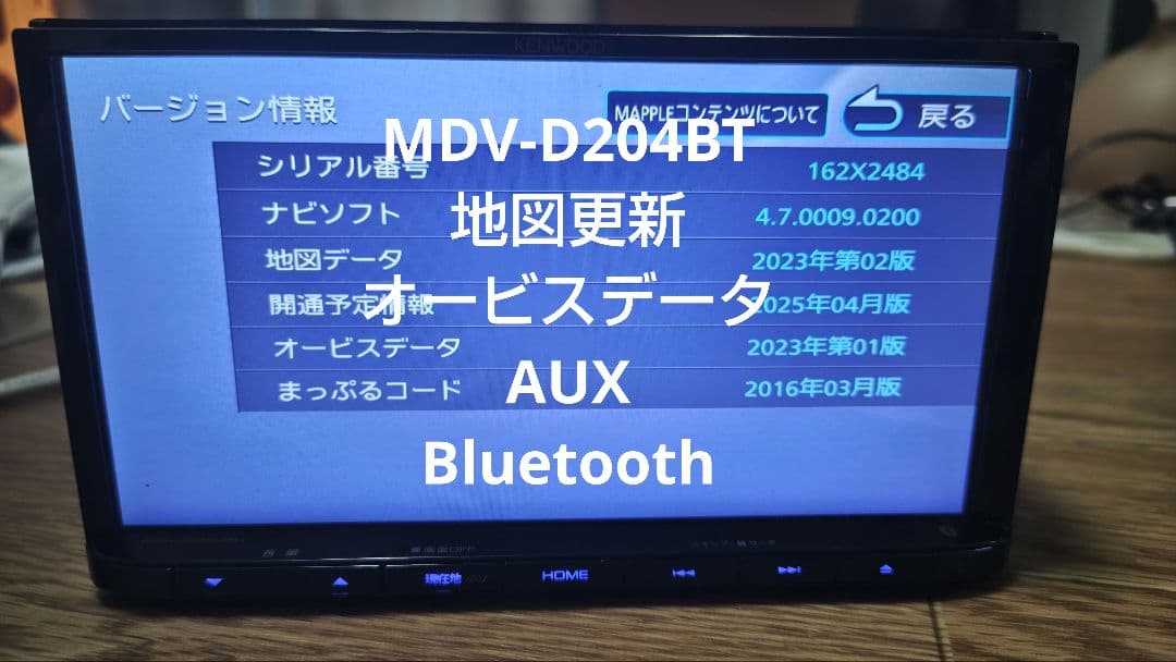 10♪ MDV-D204BT 多言語 KENWOOD ケンウッド ナビ 更新