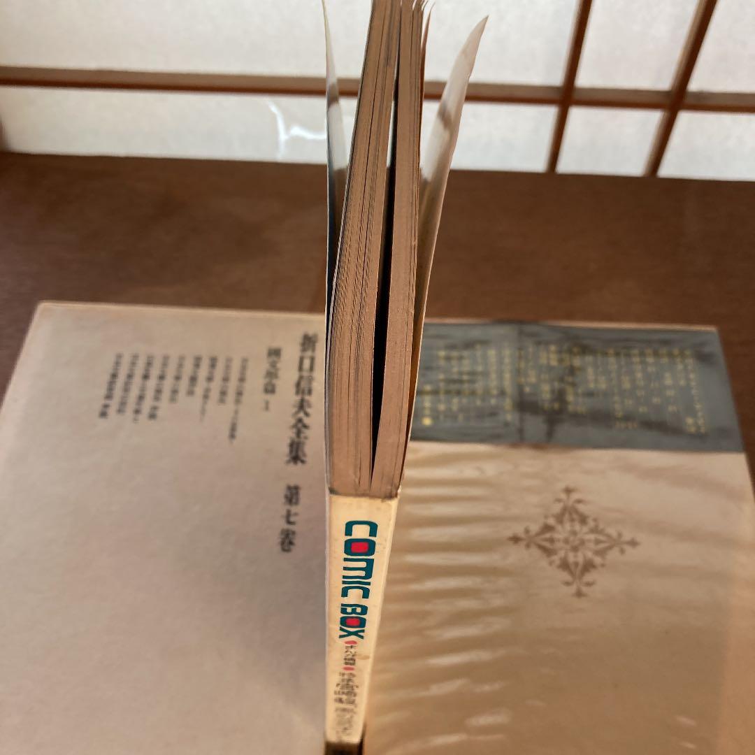 宮崎駿　1969著漫画　砂漠の民収録　こみっくぼっくす1982,11,12号