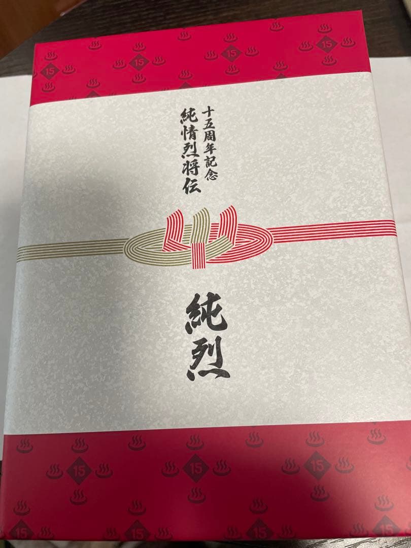 純烈15周年記念BOX