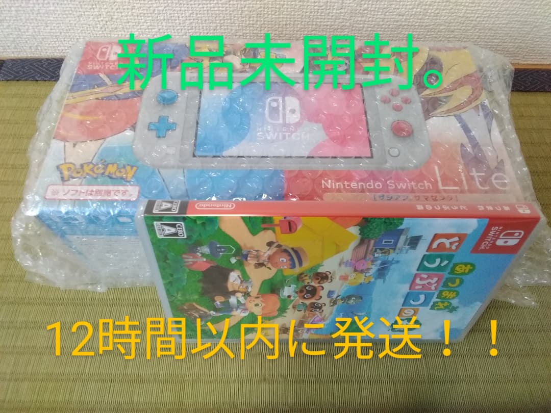 Nintendo Switch Lite + あつまれどうぶつの森ソフト
