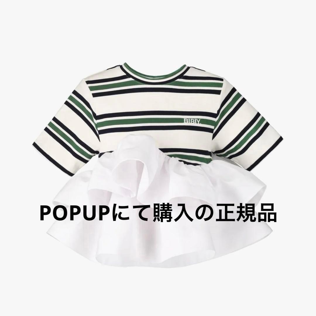 Bibiy. ビビィLOLA PEPURAMU TOP