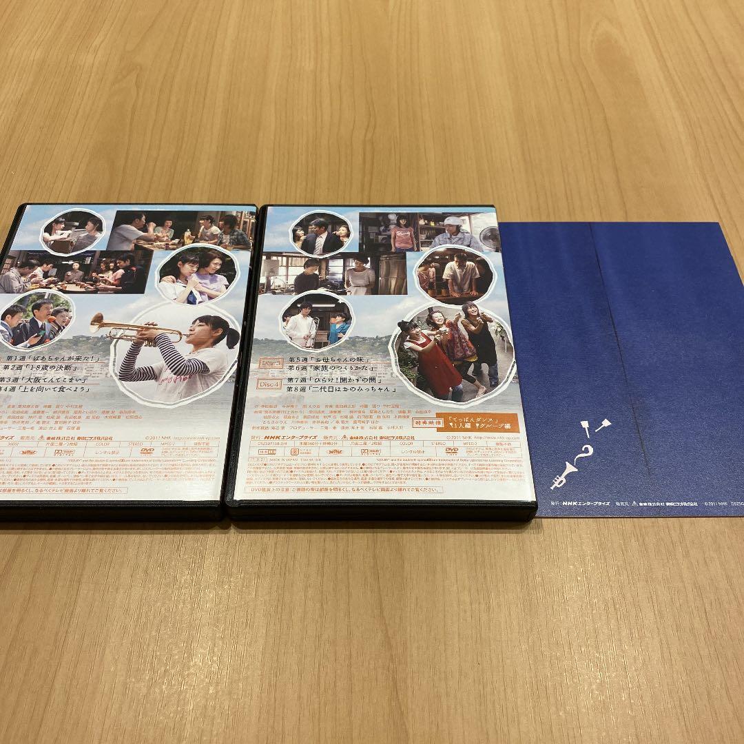 連続テレビ小説 てっぱん 完全版 DVD-BOX1〈4枚組〉