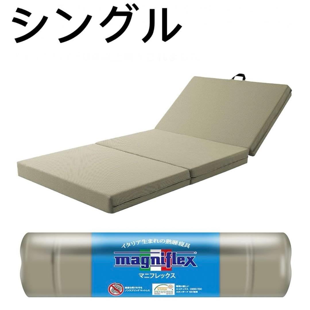 メッシュウィング マットレス シングル ミッドグレー