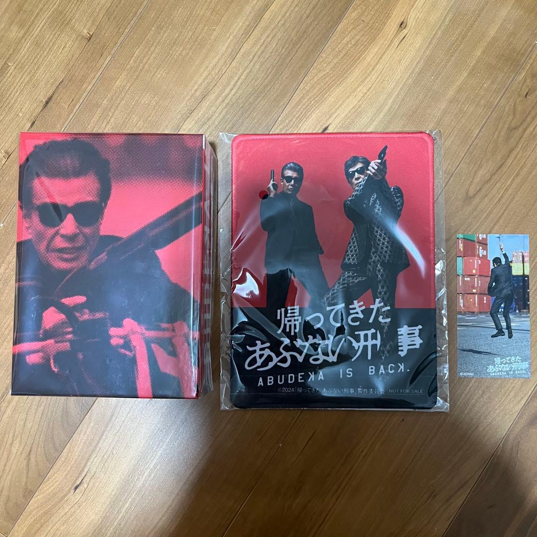 帰ってきた あぶない刑事 ABUDELUXE Ver.