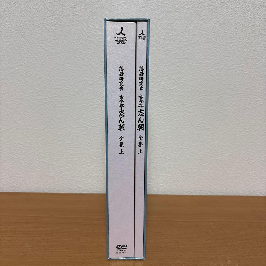 古今亭志ん朝/落語研究会 古今亭志ん朝 全集 DVD 上〈8枚組〉