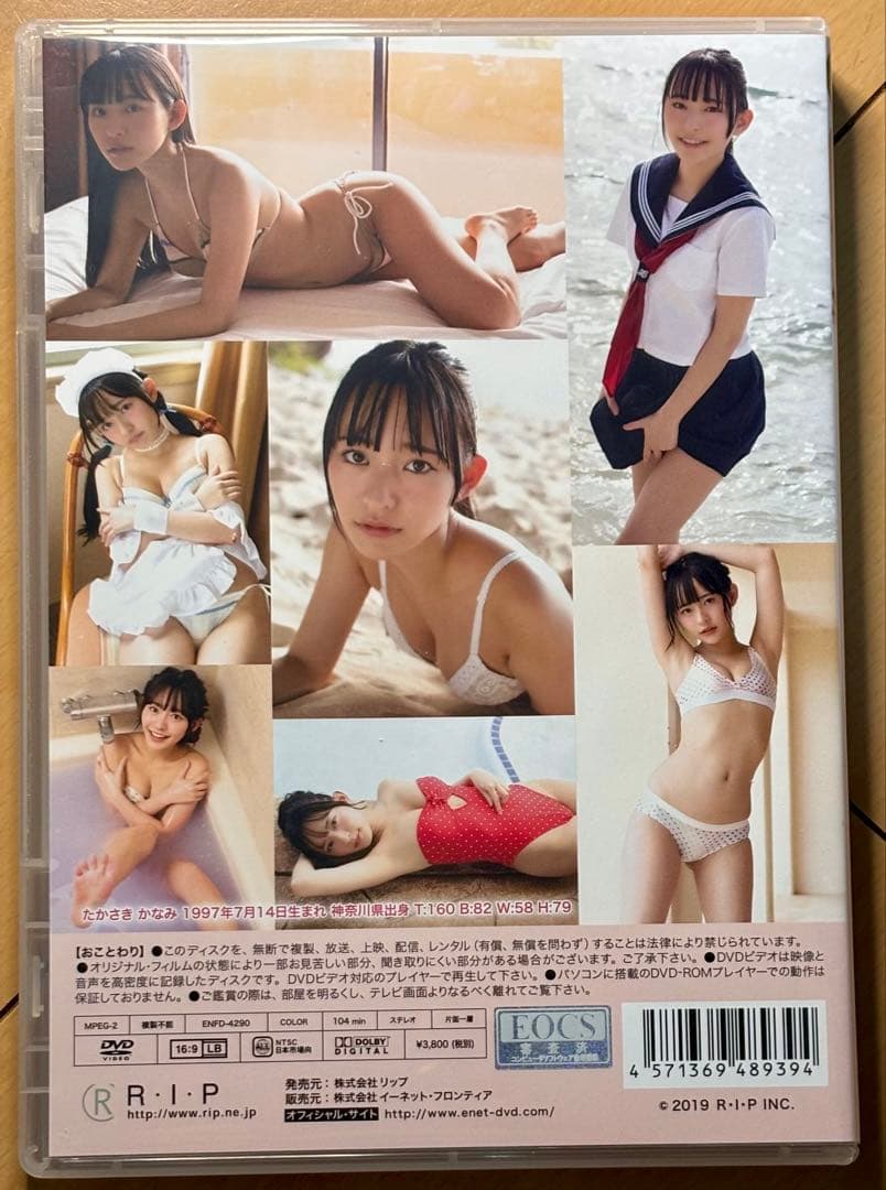 【希少品】 高崎かなみ DVD 『ぼくの初恋』