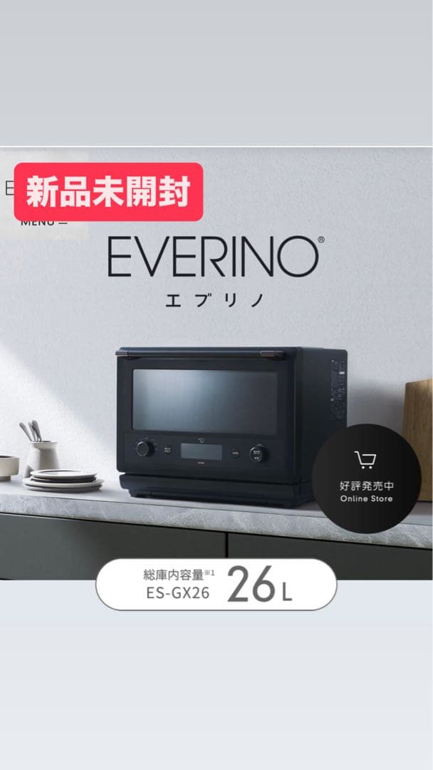 【新品・未開封 】象印 オーブンレンジ ES-GX26-BM 26L