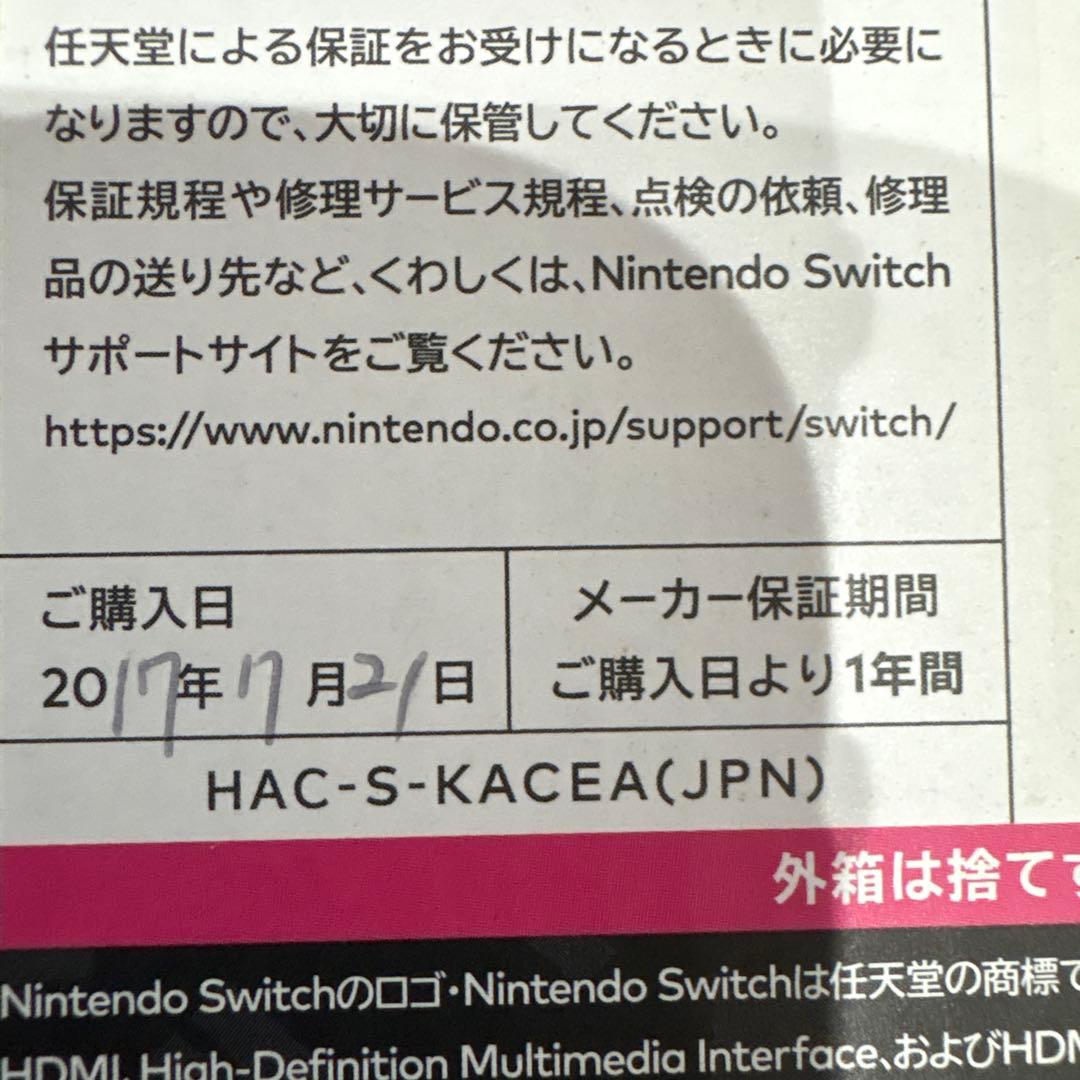 Nintendo Switch 本体　プロコン　ケース