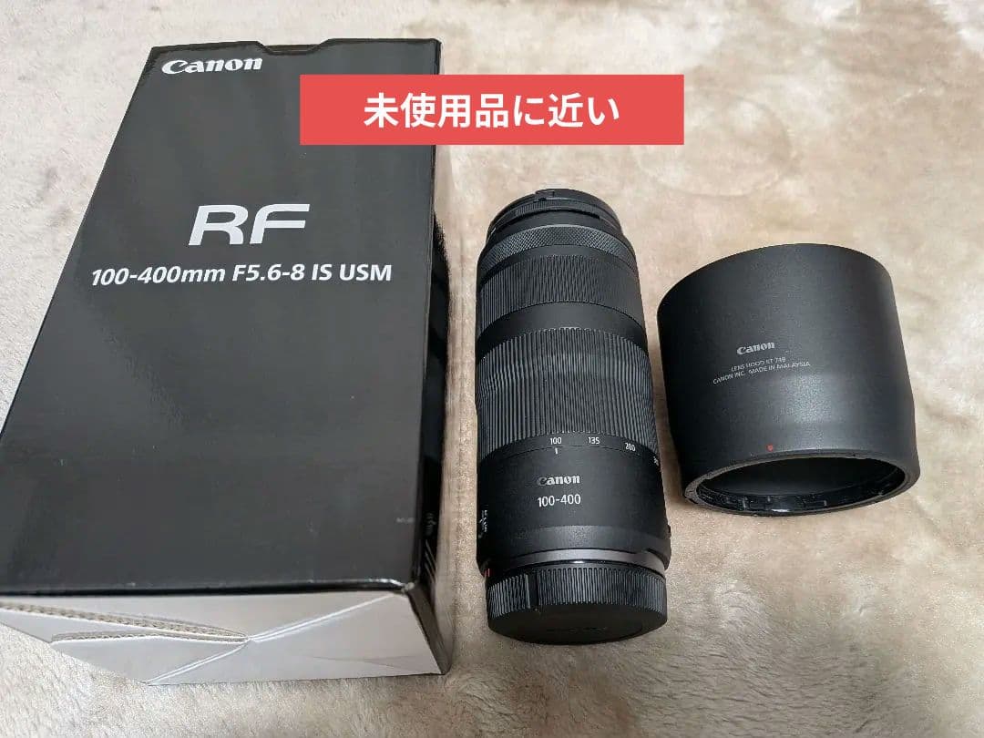 ドンドン　Canon RF 100-400mm F5.6-8 IS USM