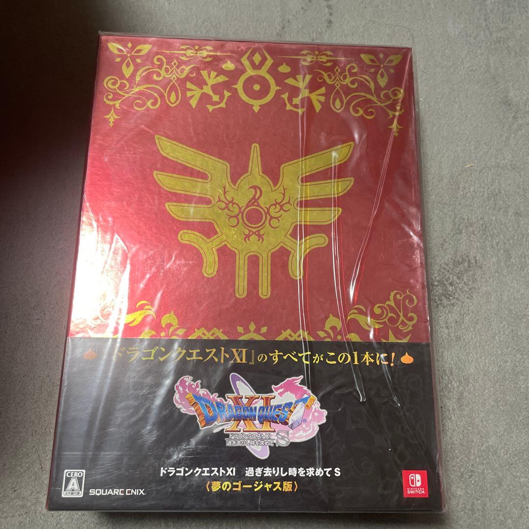 ドラゴンクエストXI ゴージャス版　未開封