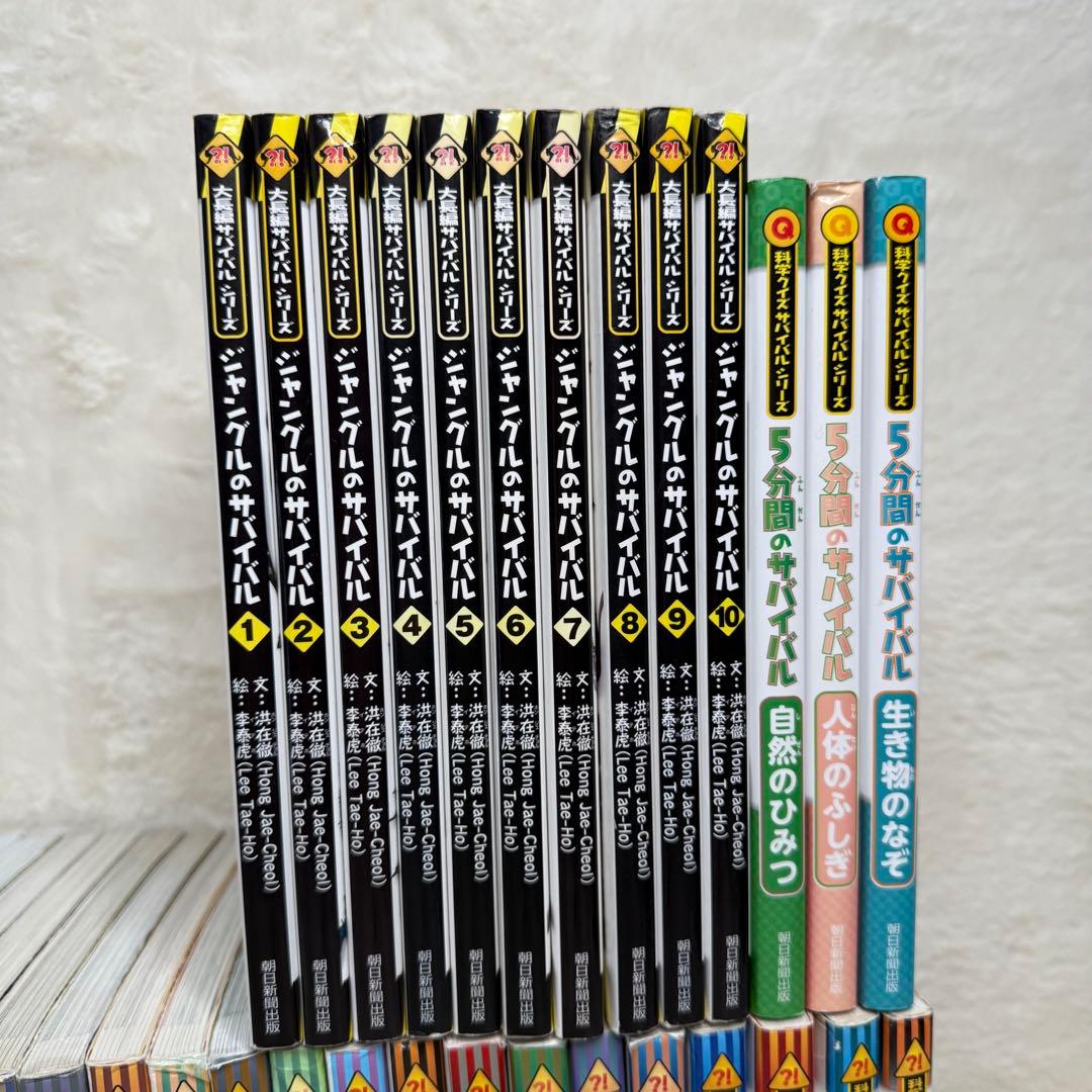 【50冊セット】科学漫画サバイバル、大長編サバイバル　（かがくるBOOK ）