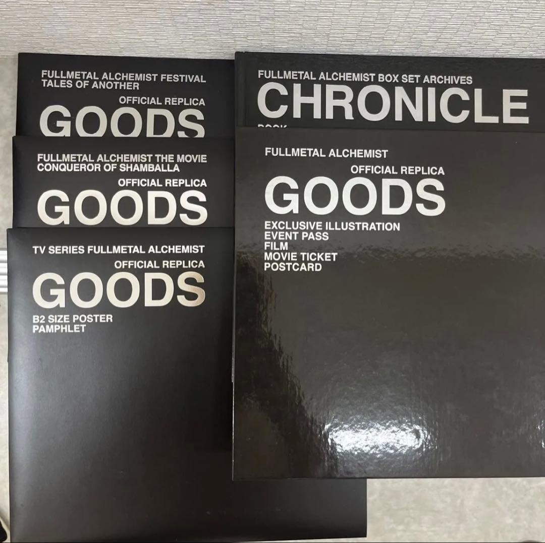 鋼の錬金術師 BOX SET-ARCHIVES-〈完全予約生産限定版〉