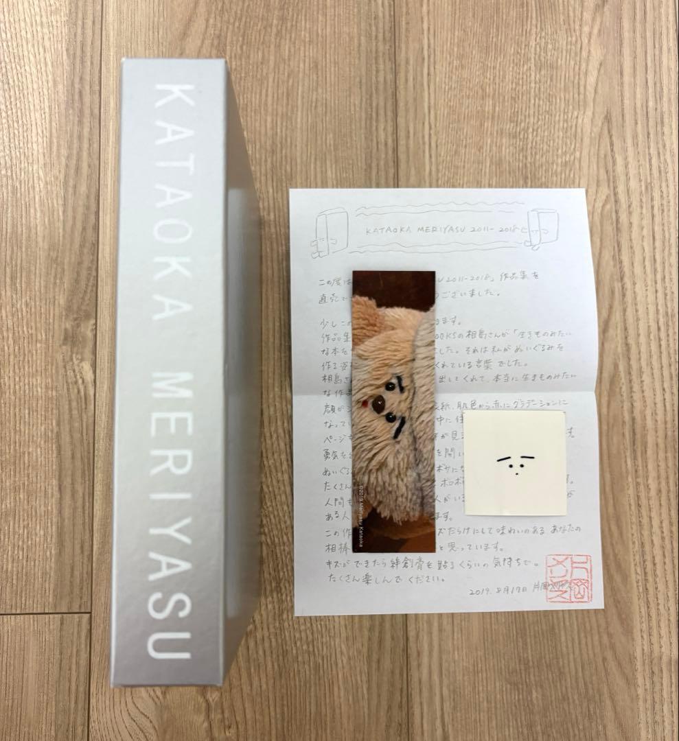 KATAOKA MERIYASU 片岡メリヤス 作品集 2011-2018 初版